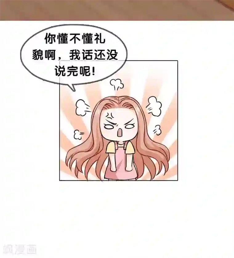 帝少的野蛮甜心第3话