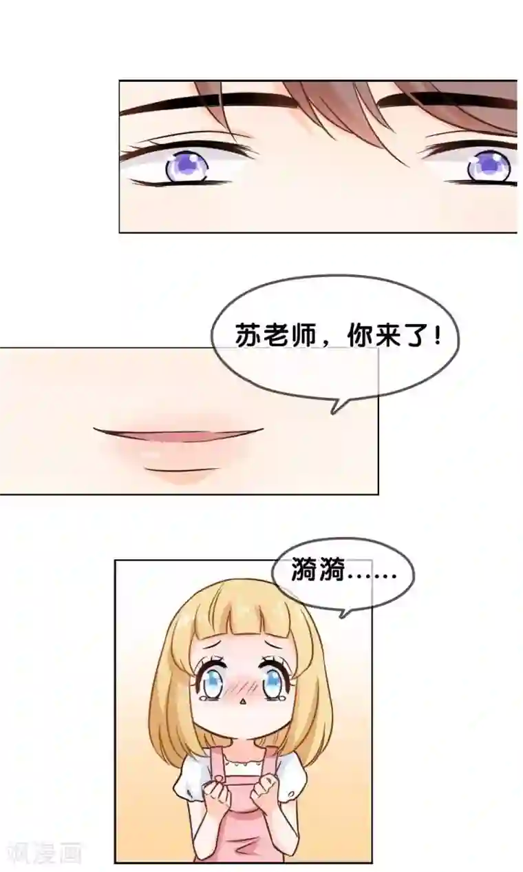 帝少的野蛮甜心第3话