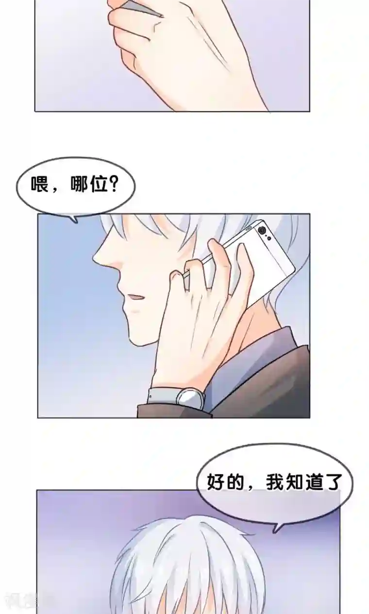 帝少的野蛮甜心第3话