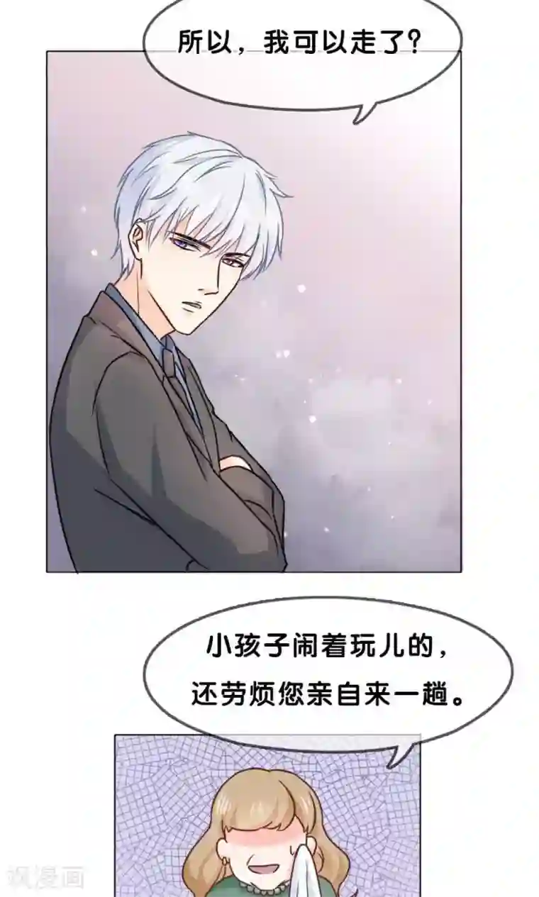 帝少的野蛮甜心第4话