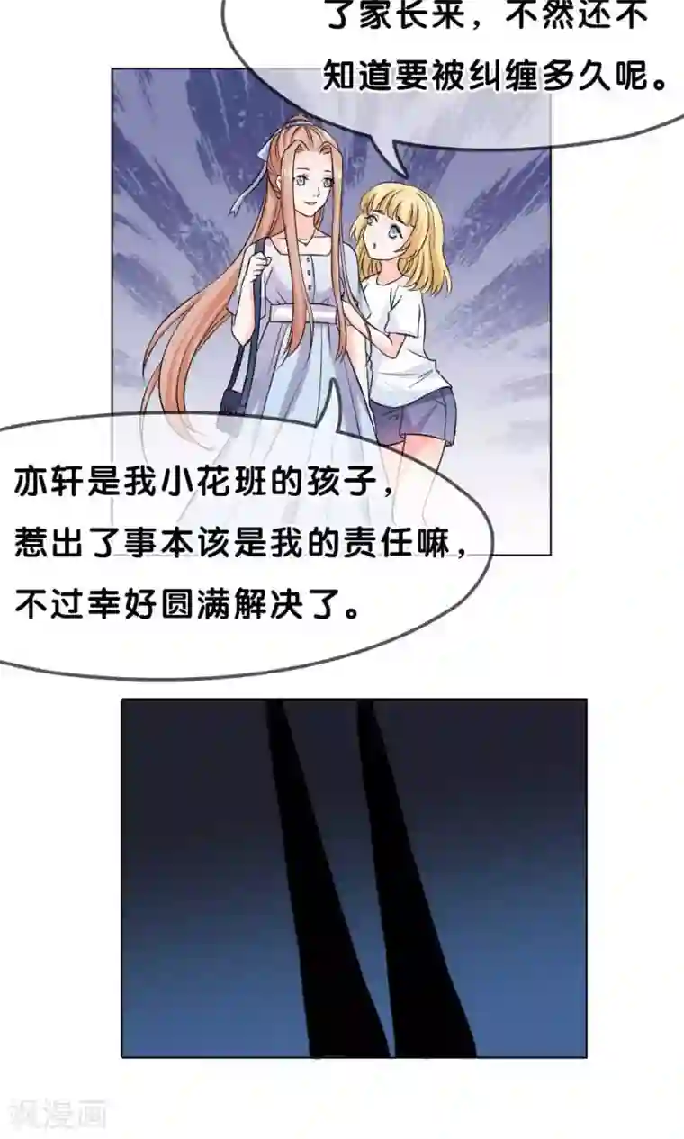 帝少的野蛮甜心第4话