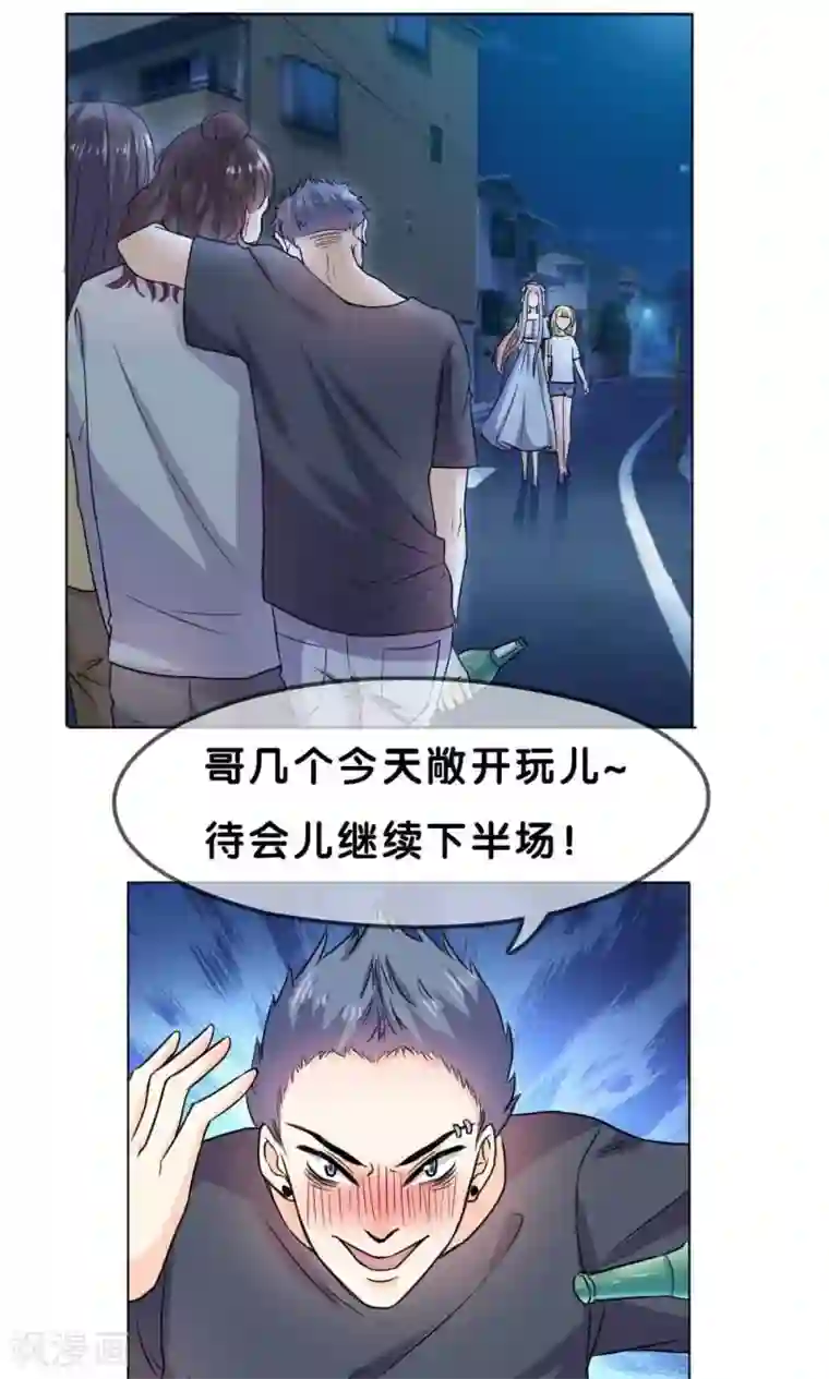 帝少的野蛮甜心第4话