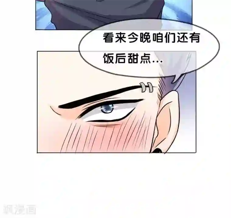 帝少的野蛮甜心第4话