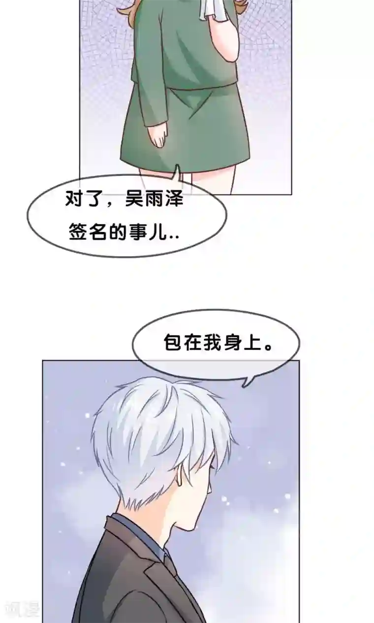 帝少的野蛮甜心第4话