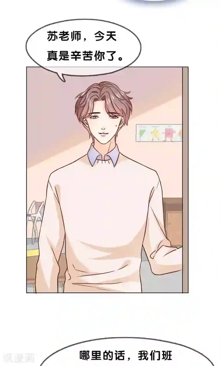 帝少的野蛮甜心第4话