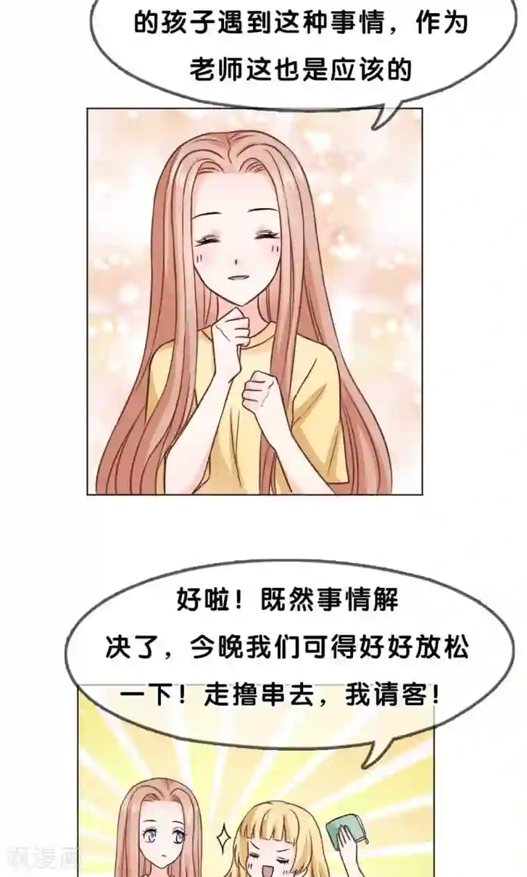 帝少的野蛮甜心第4话