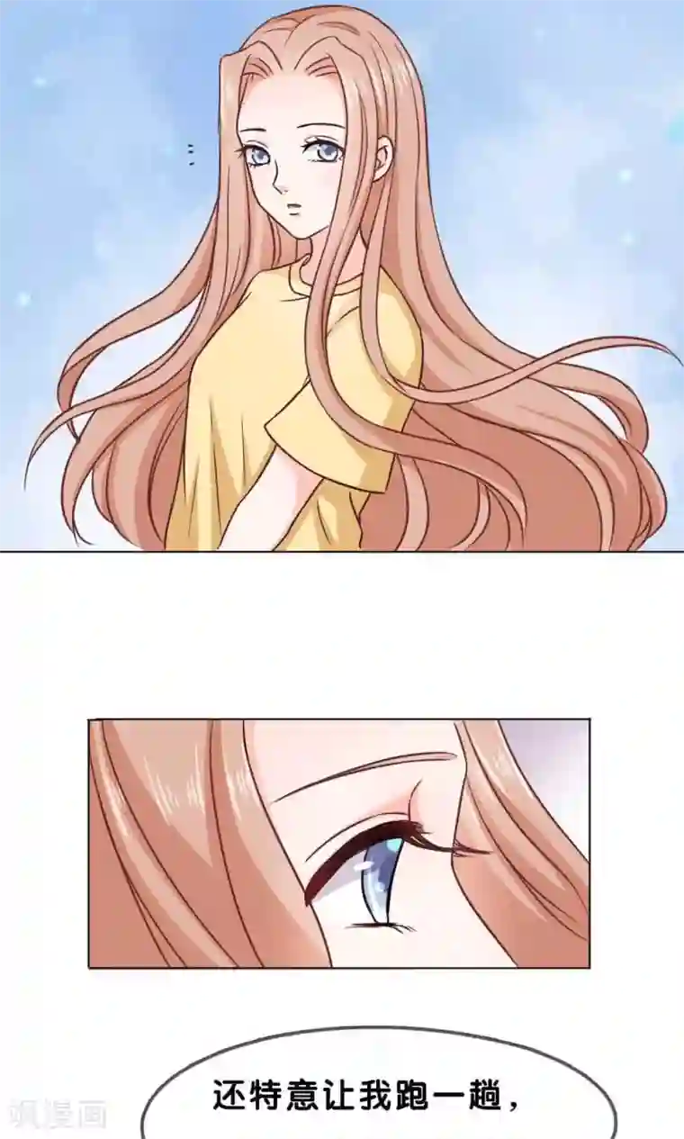 帝少的野蛮甜心第4话