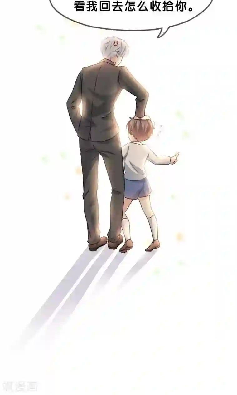 帝少的野蛮甜心第4话