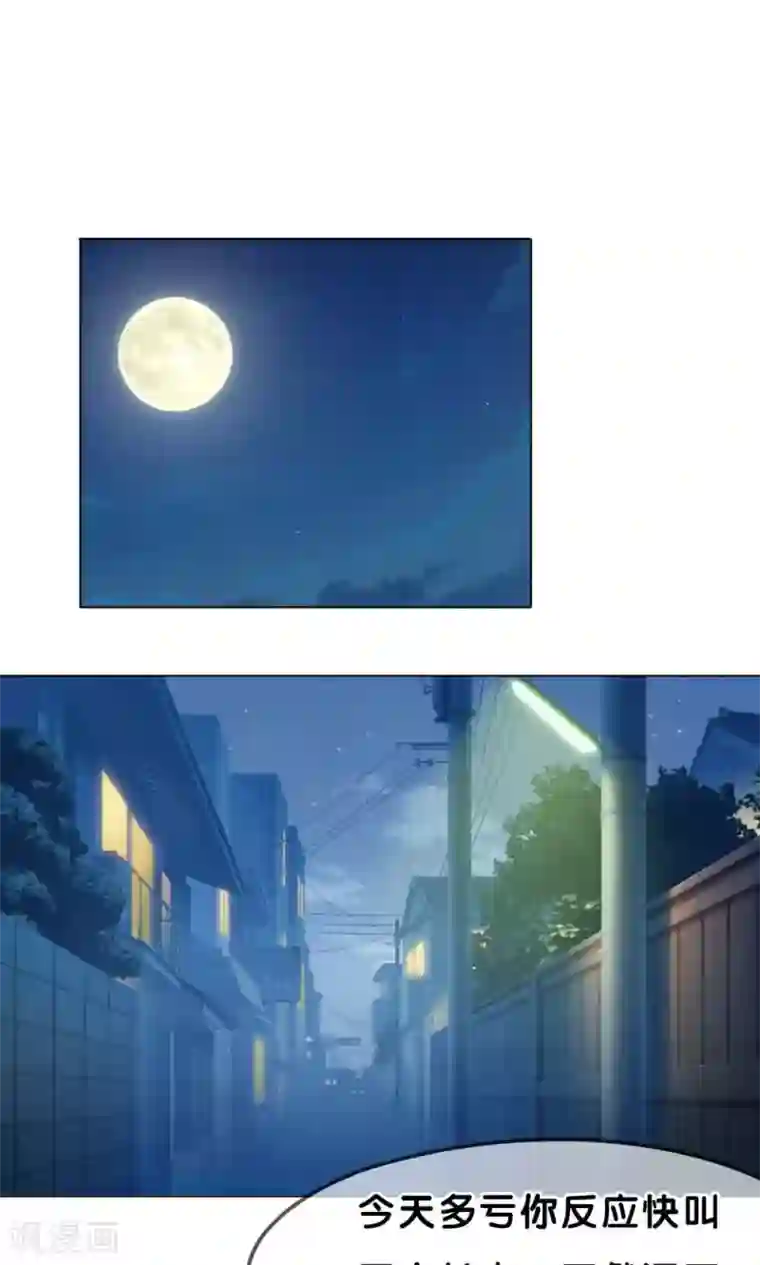 帝少的野蛮甜心第4话