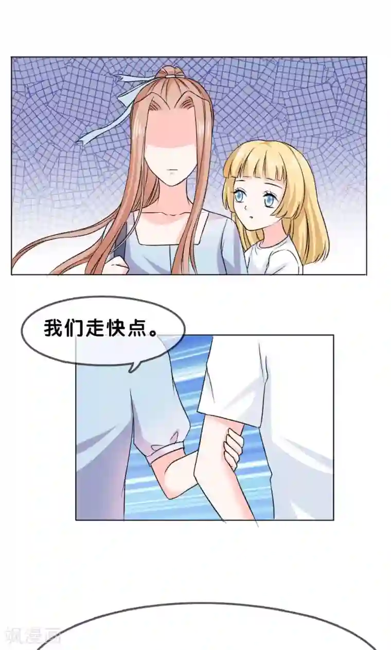 帝少的野蛮甜心第5话