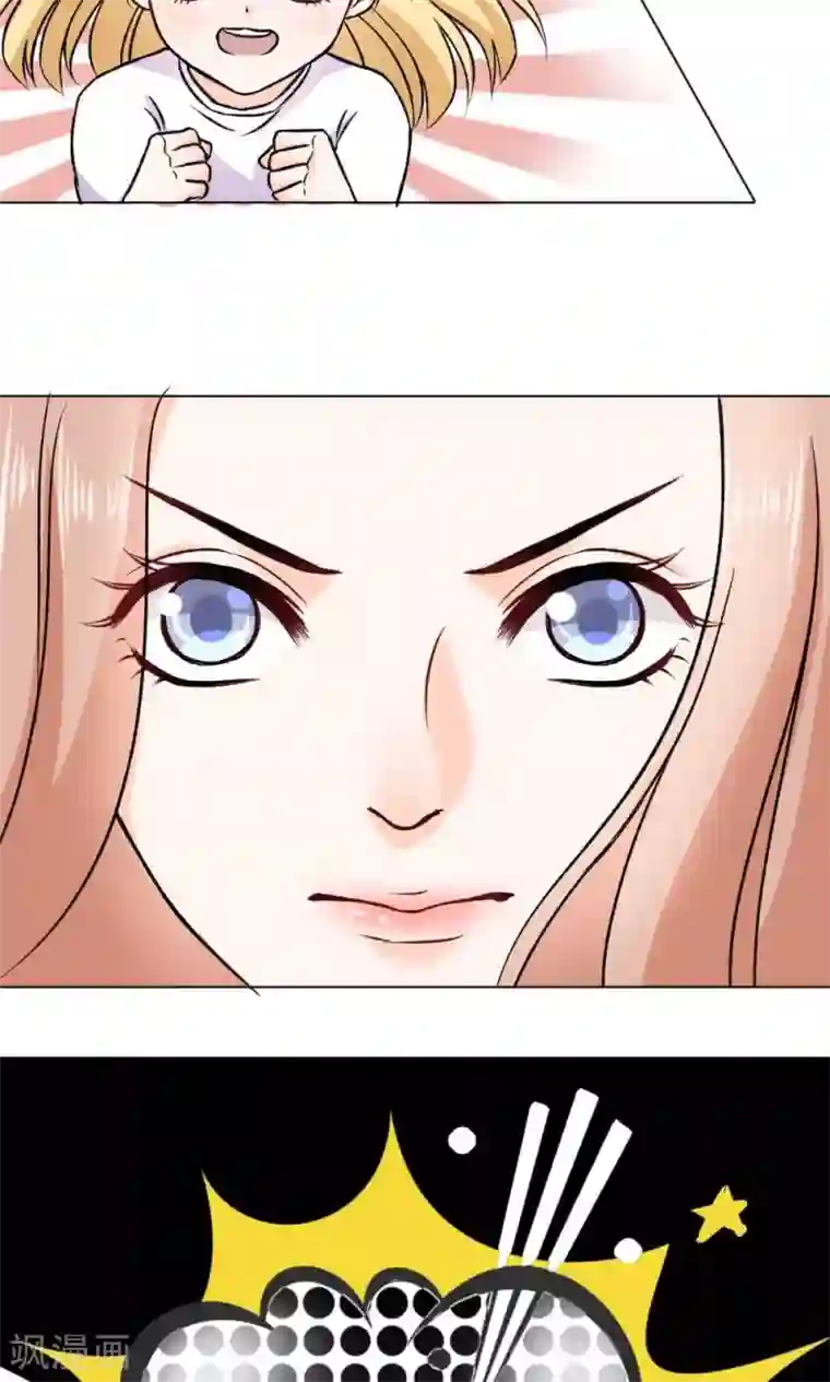 帝少的野蛮甜心第5话