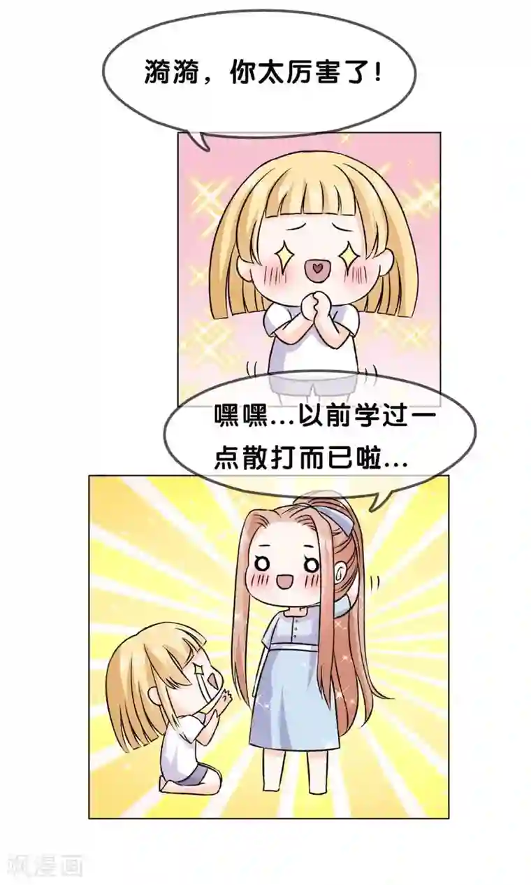 帝少的野蛮甜心第5话