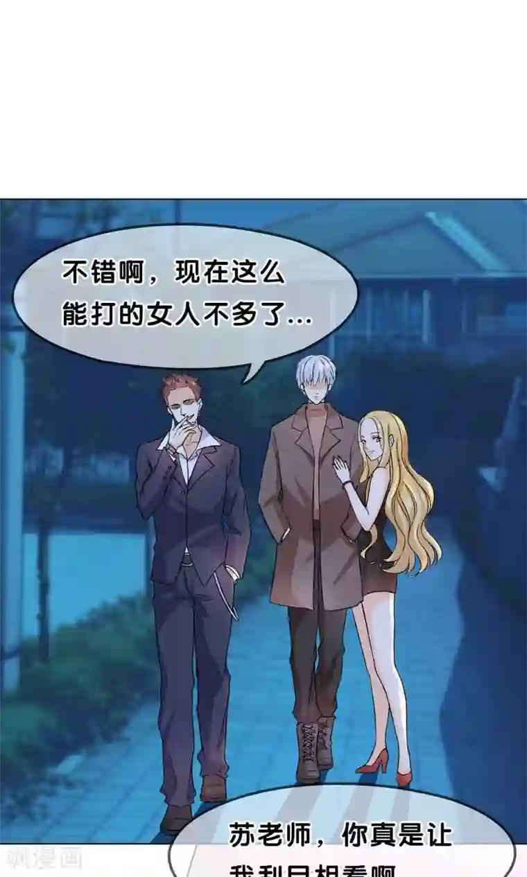 帝少的野蛮甜心第5话