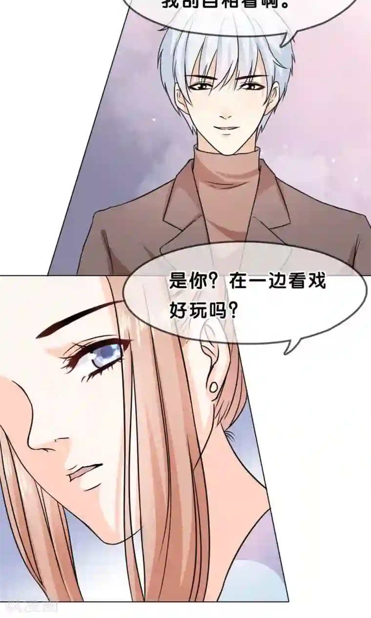 帝少的野蛮甜心第5话