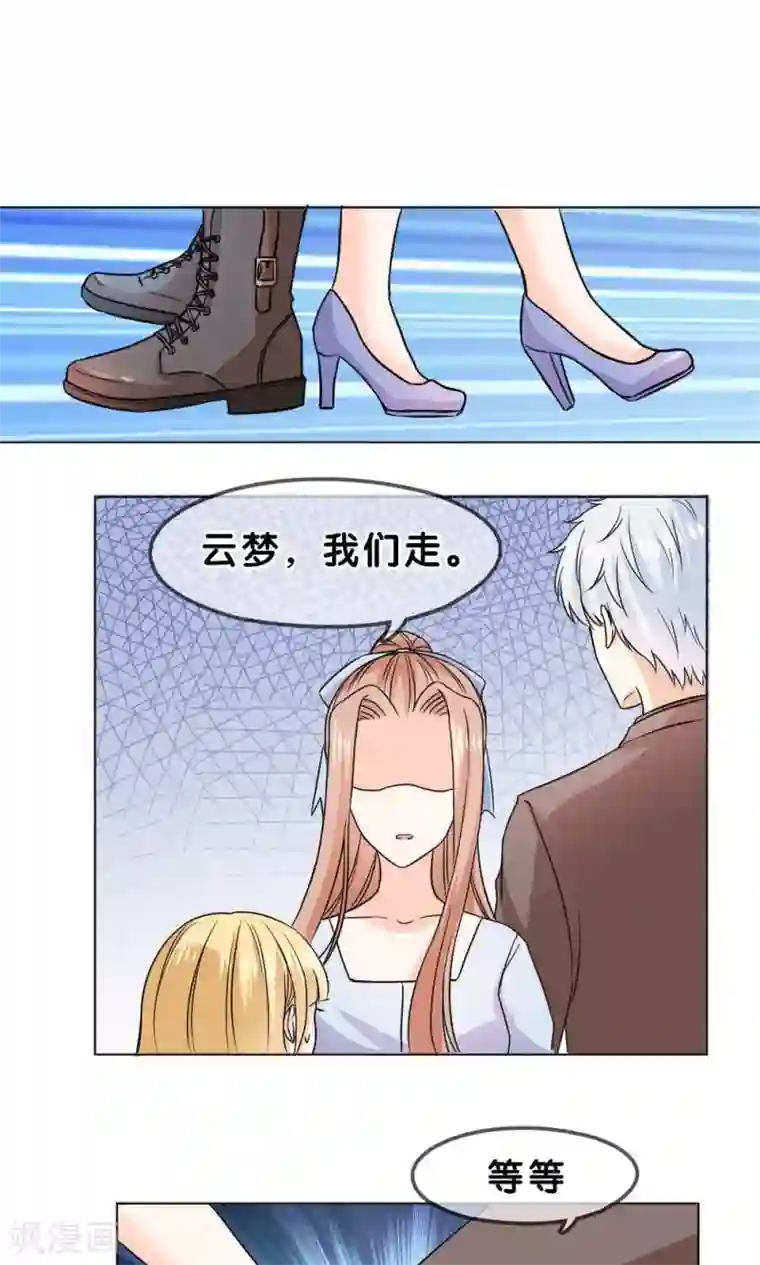 帝少的野蛮甜心第5话