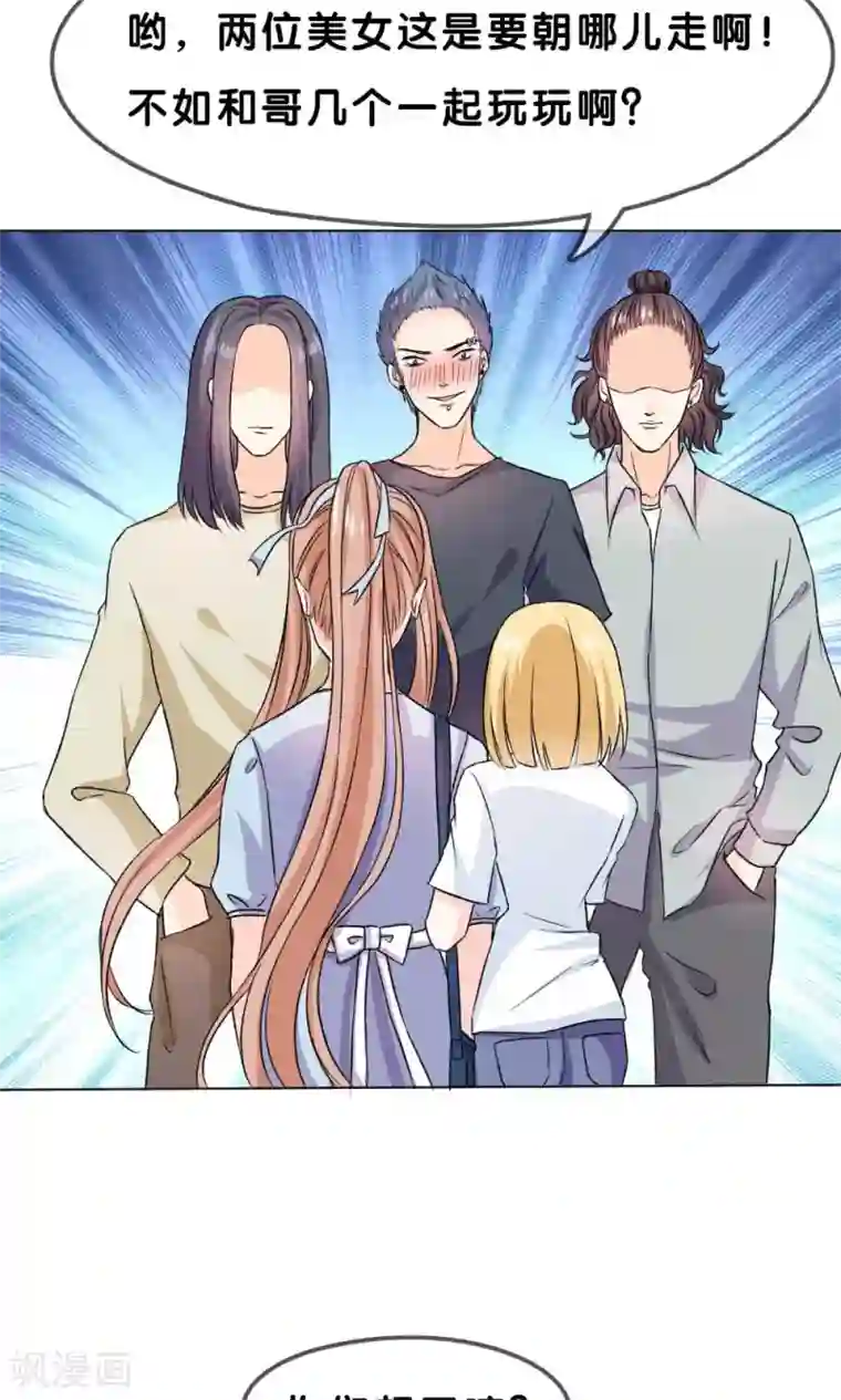 帝少的野蛮甜心第5话