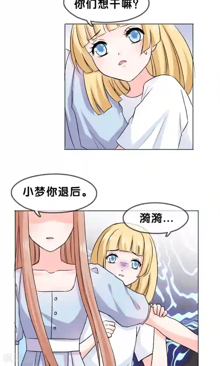 帝少的野蛮甜心第5话