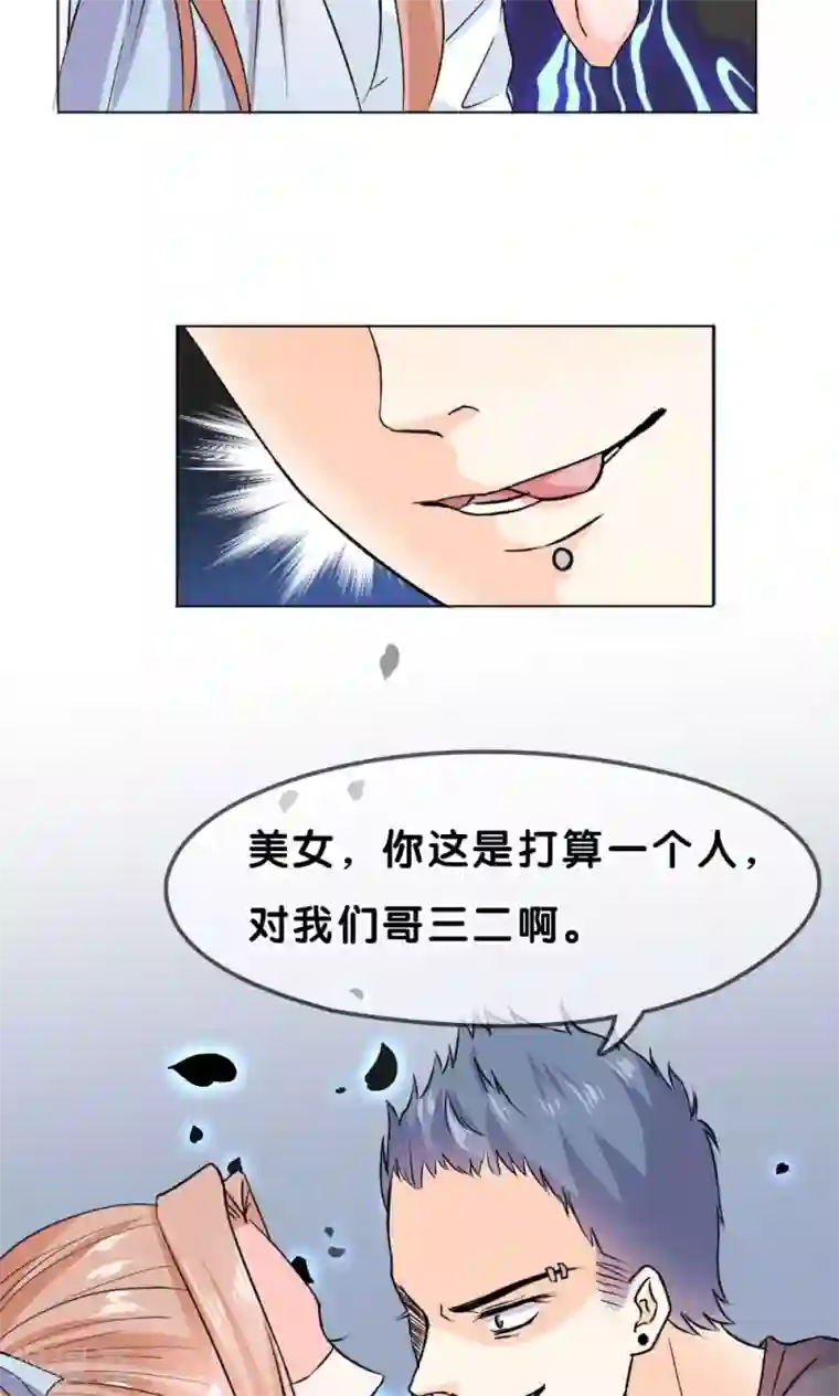 帝少的野蛮甜心第5话