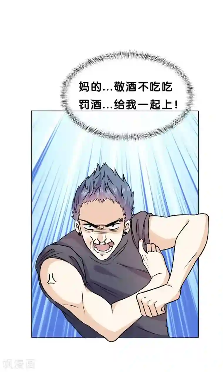 帝少的野蛮甜心第5话