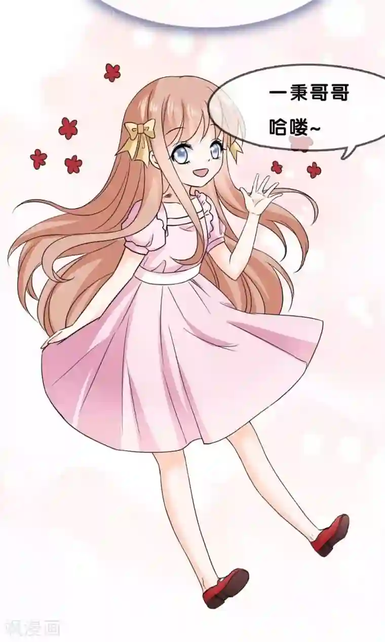 帝少的野蛮甜心第6话