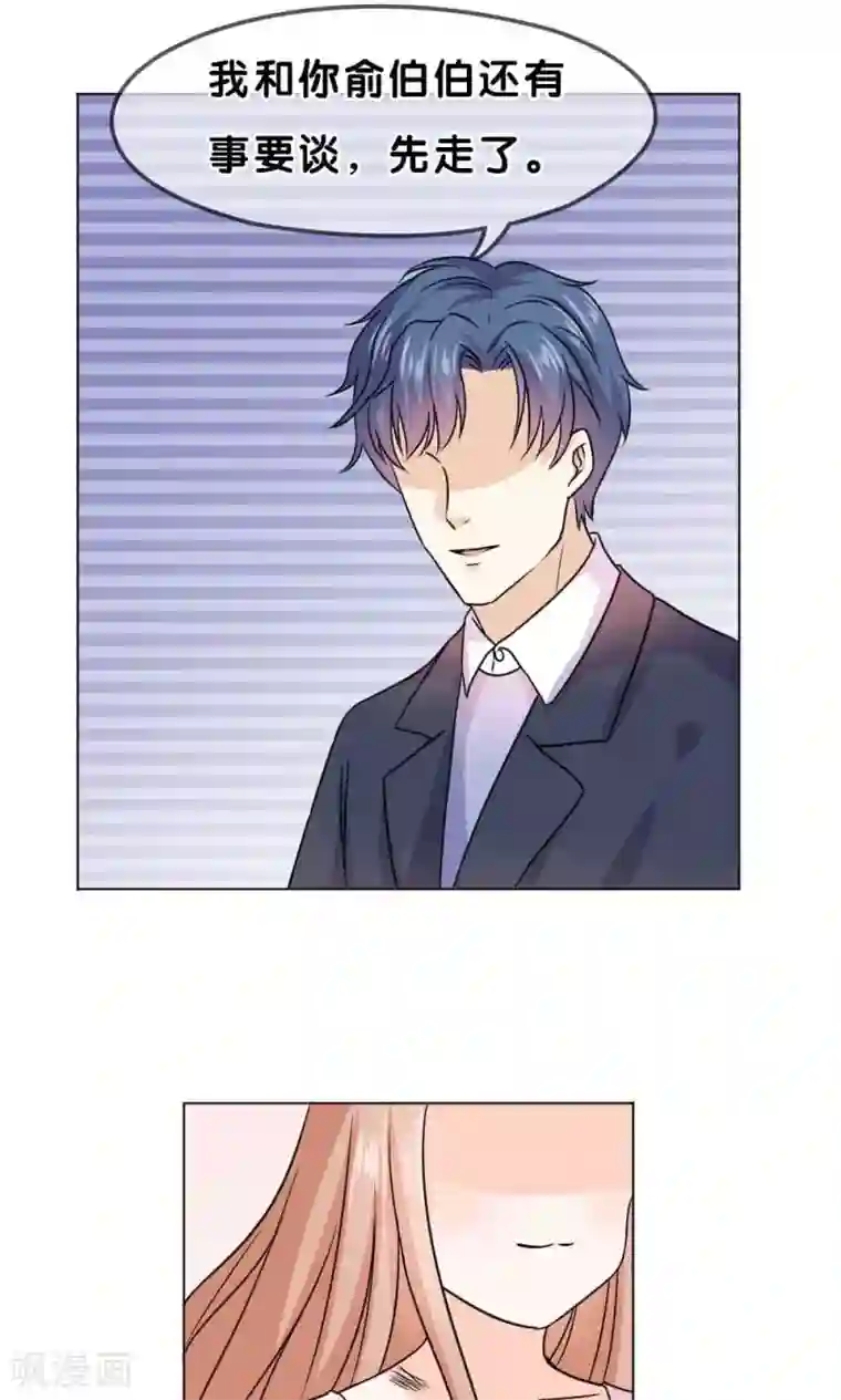 帝少的野蛮甜心第6话