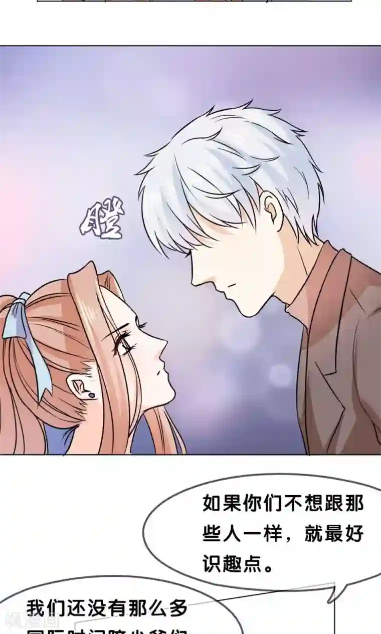 帝少的野蛮甜心第6话