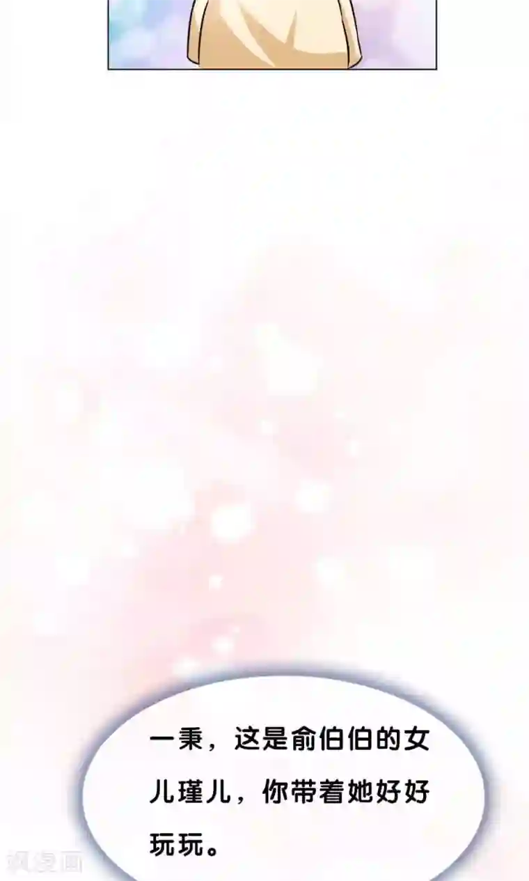 帝少的野蛮甜心第6话