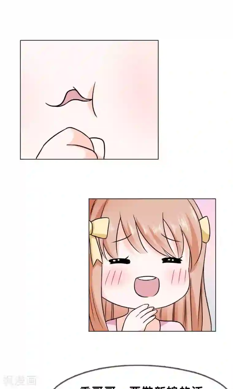 帝少的野蛮甜心第7话