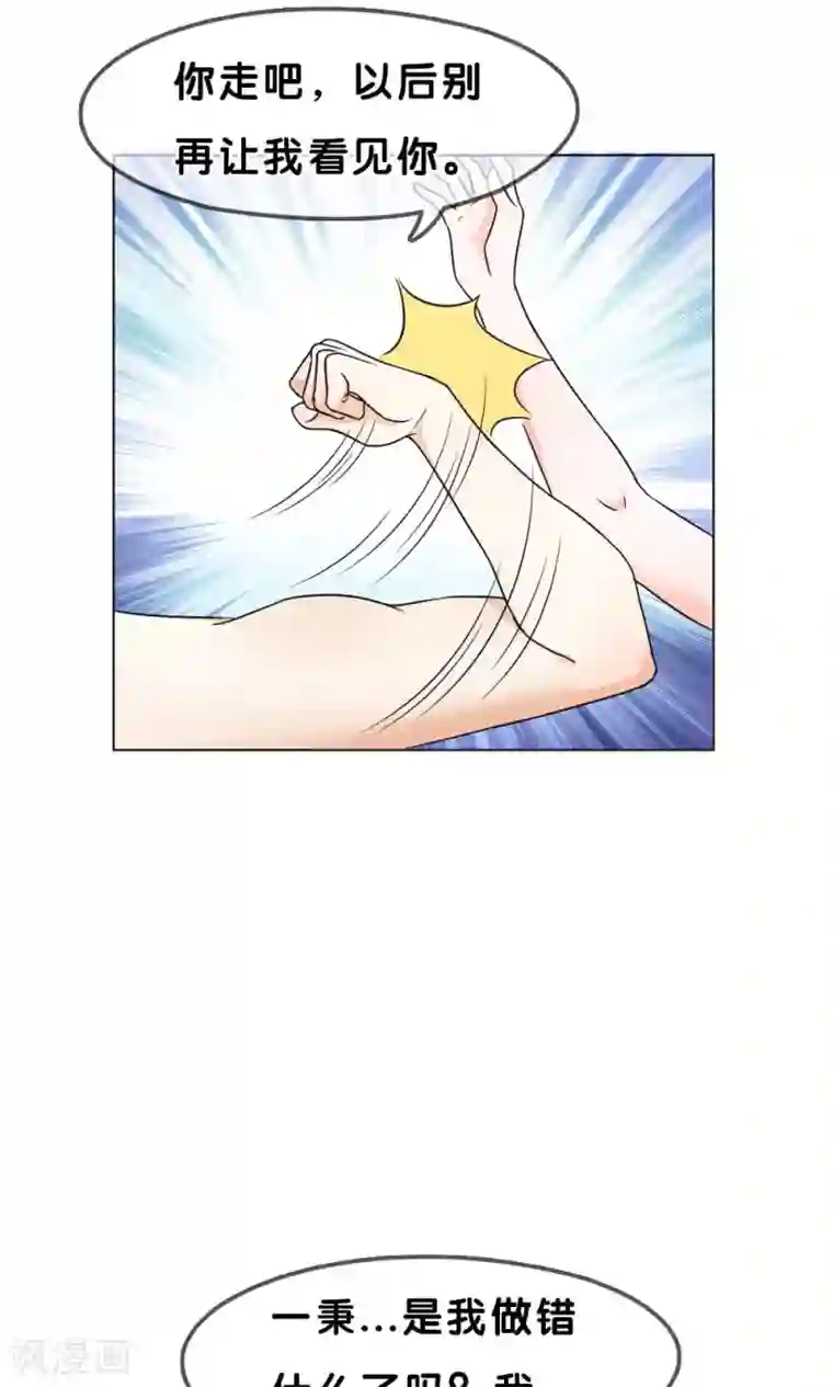 帝少的野蛮甜心第7话