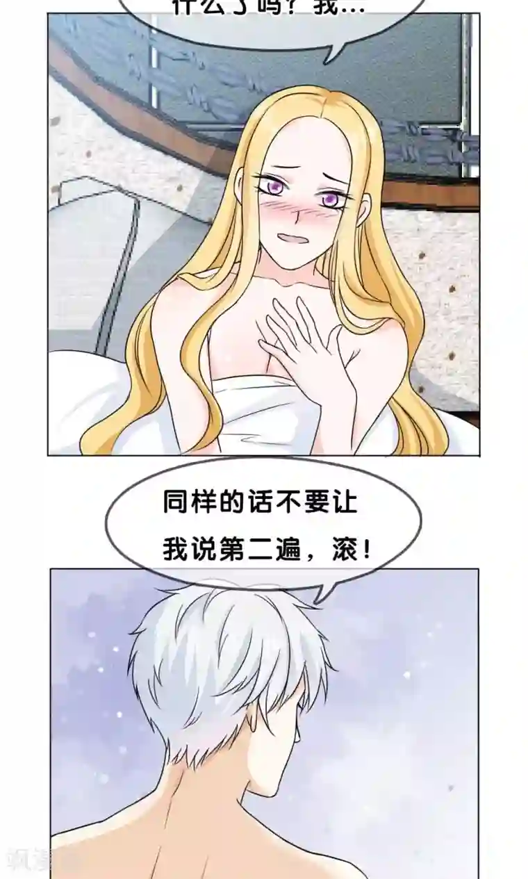 帝少的野蛮甜心第7话