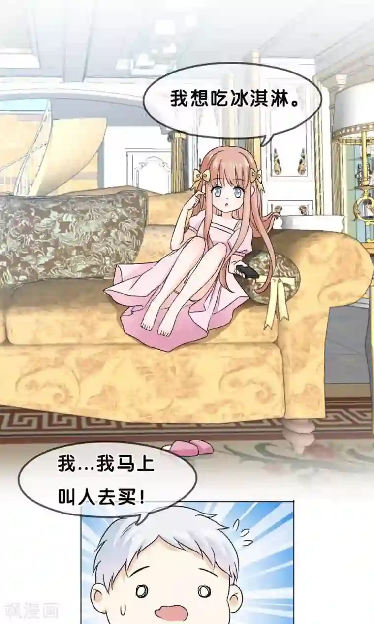 帝少的野蛮甜心第7话