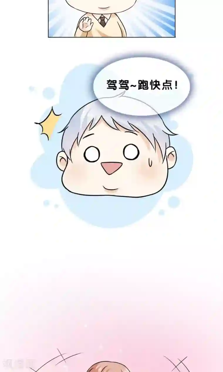 帝少的野蛮甜心第7话