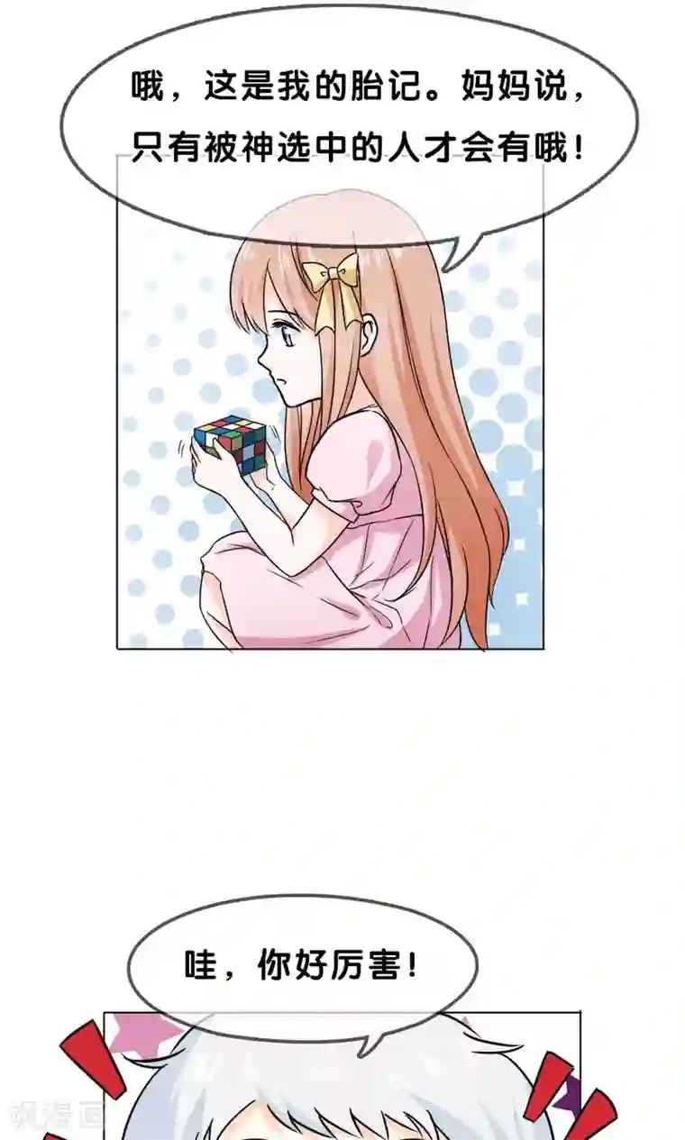 帝少的野蛮甜心第7话