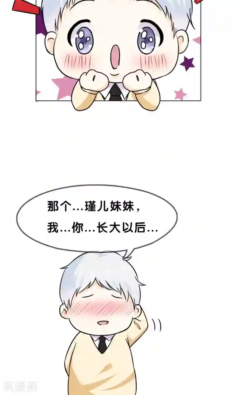 帝少的野蛮甜心第7话