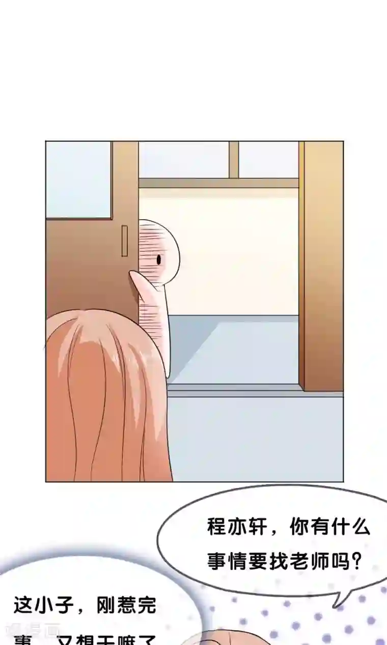 帝少的野蛮甜心第8话