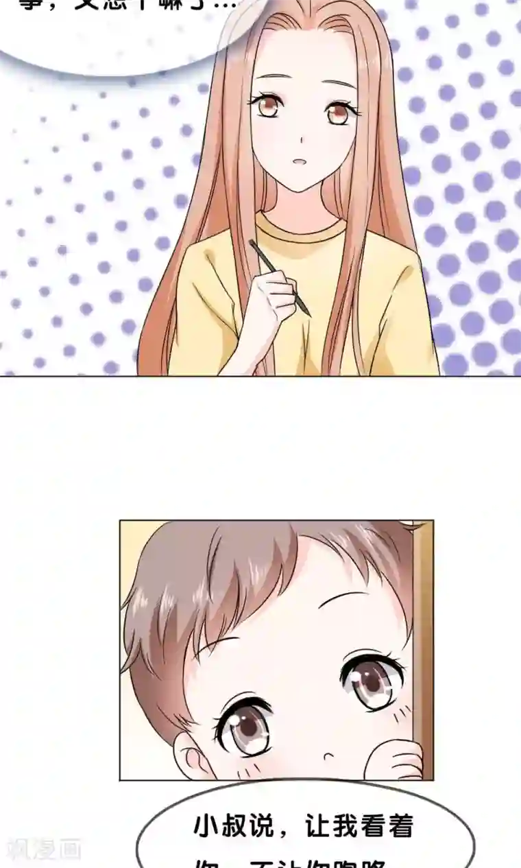 帝少的野蛮甜心第8话