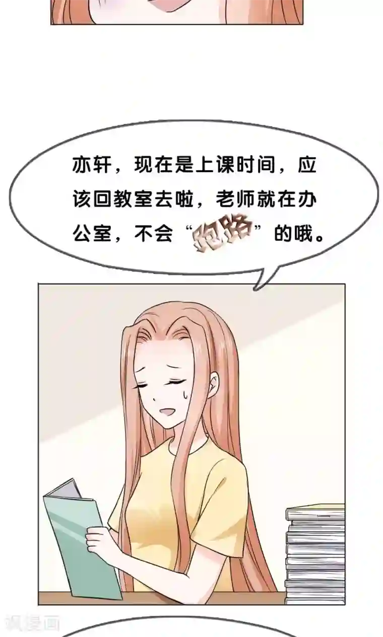 帝少的野蛮甜心第8话