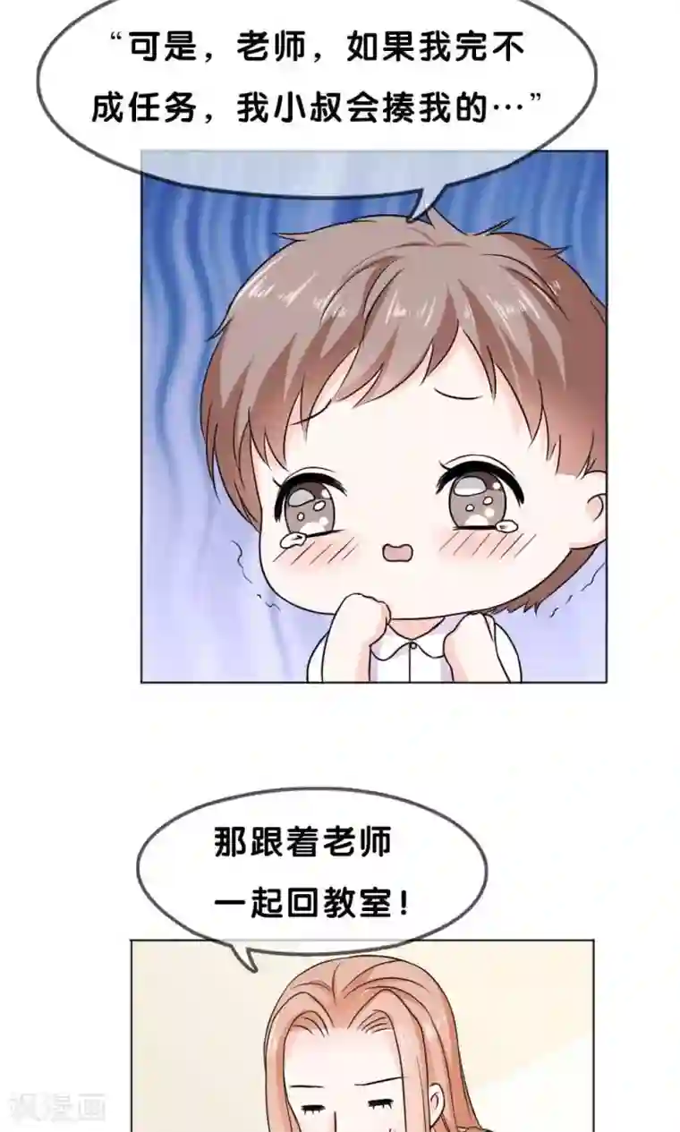 帝少的野蛮甜心第8话