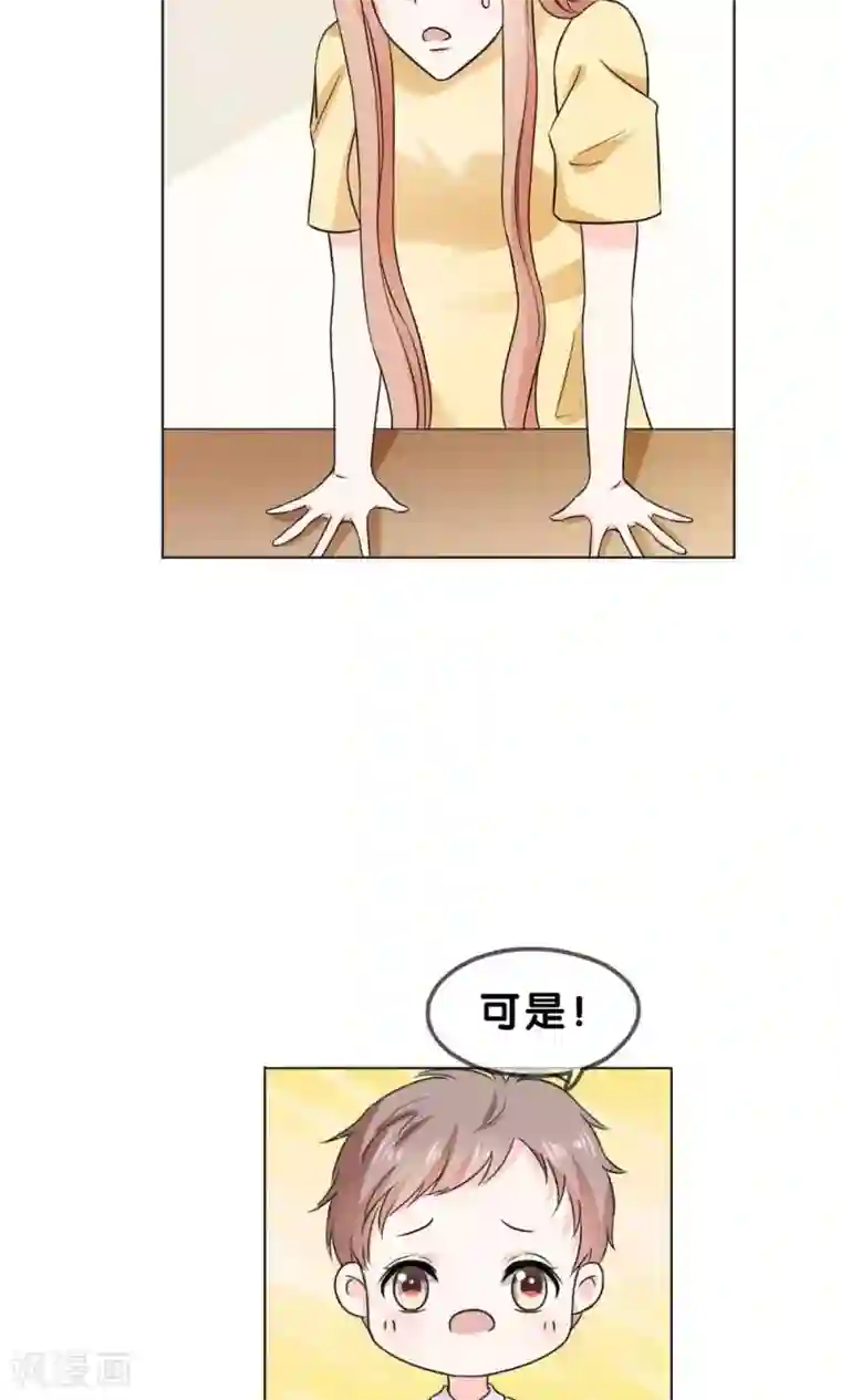 帝少的野蛮甜心第8话