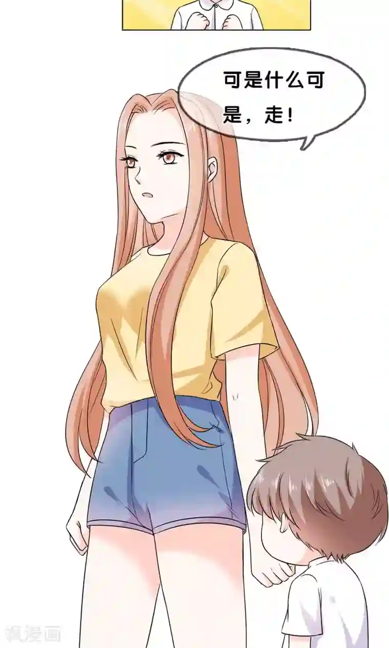 帝少的野蛮甜心第8话