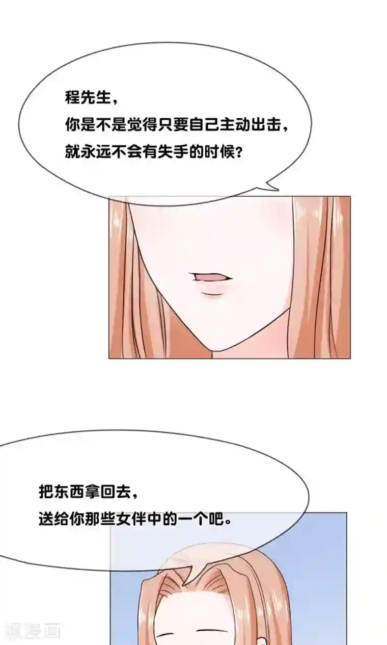 帝少的野蛮甜心第9话