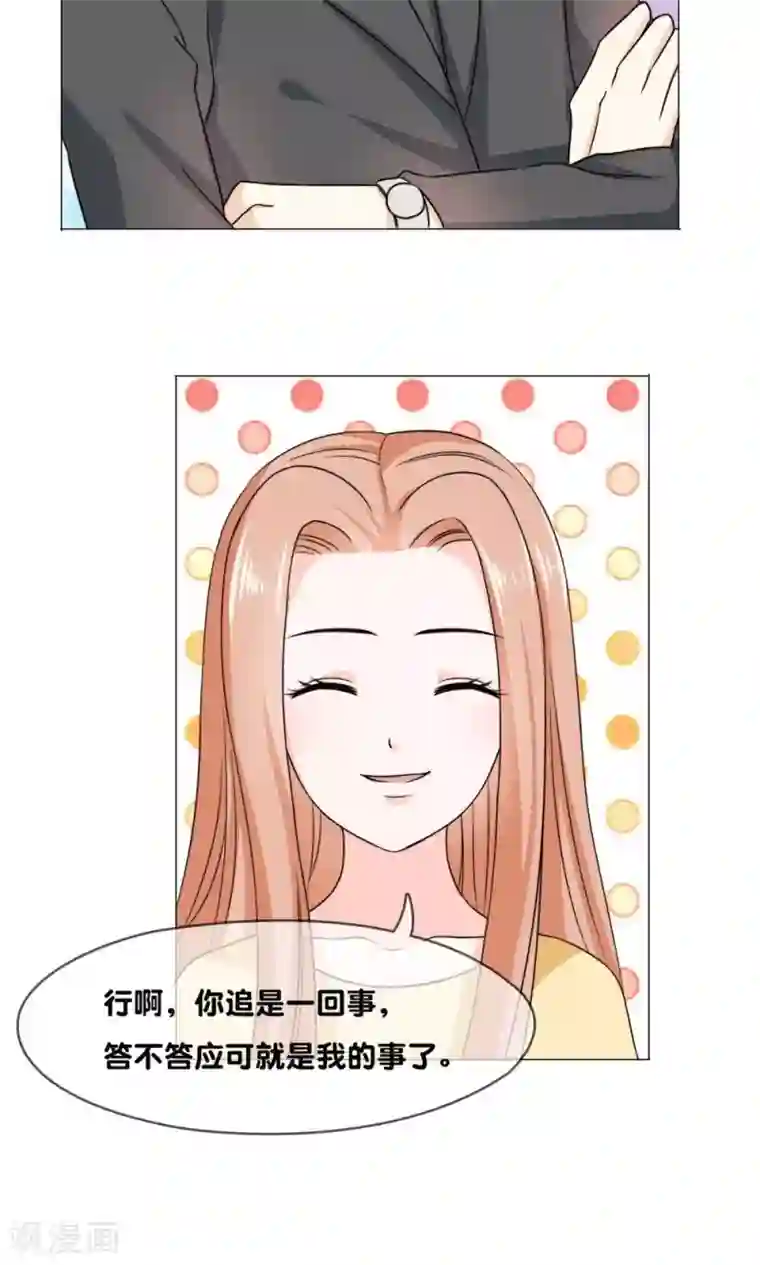 帝少的野蛮甜心第9话