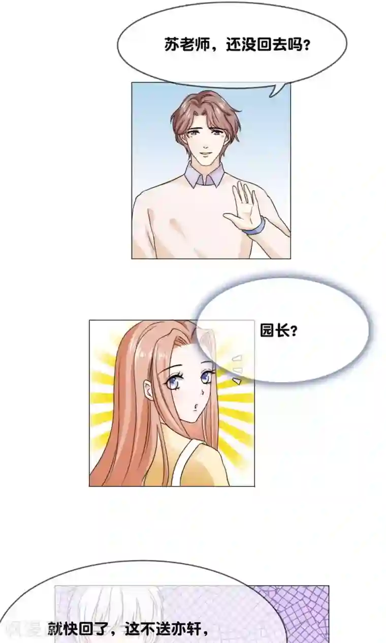 帝少的野蛮甜心第9话