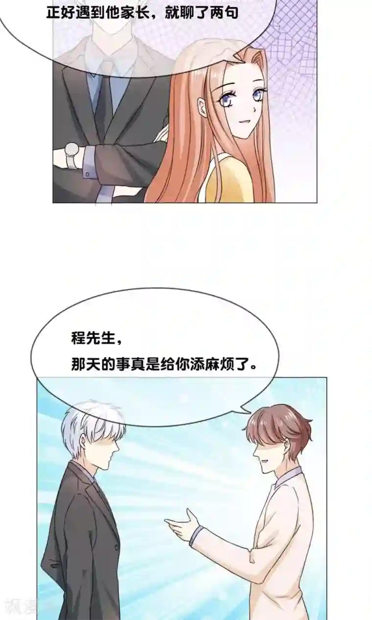 帝少的野蛮甜心第9话