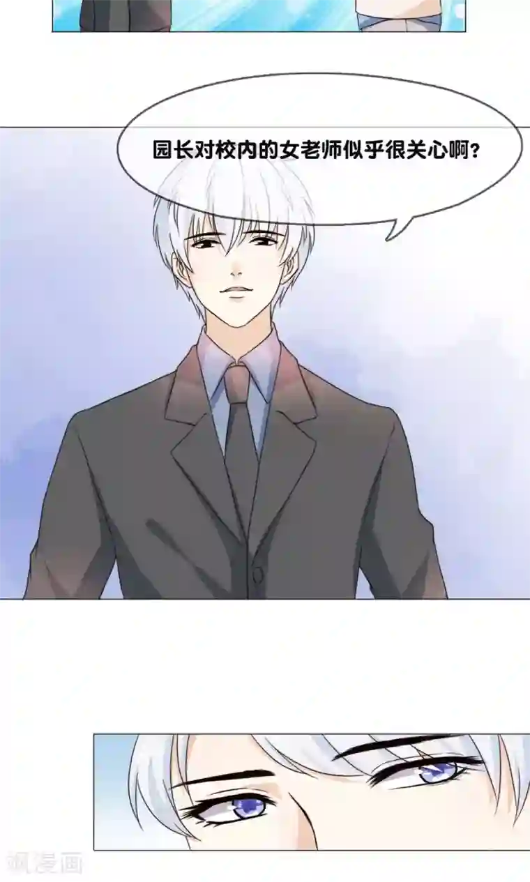 帝少的野蛮甜心第9话