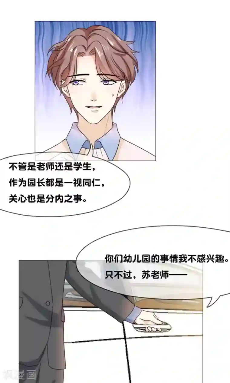 帝少的野蛮甜心第9话