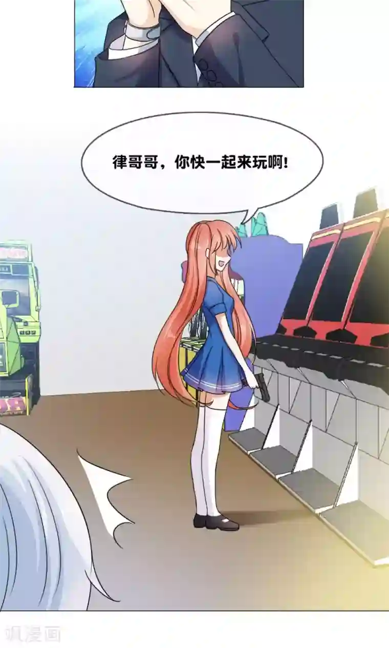 帝少的野蛮甜心第10话