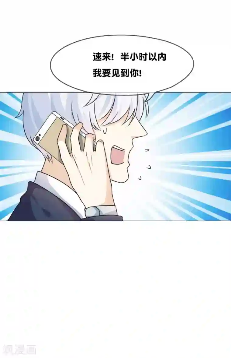 帝少的野蛮甜心第10话