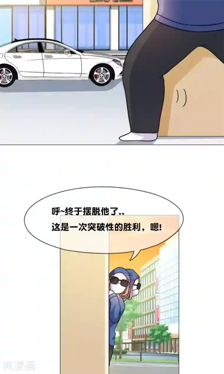 帝少的野蛮甜心第10话