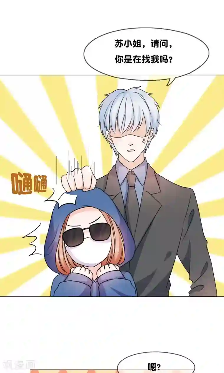 帝少的野蛮甜心第10话